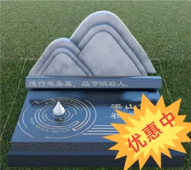 年轮 ¥122880元起 - 北京九公山公墓