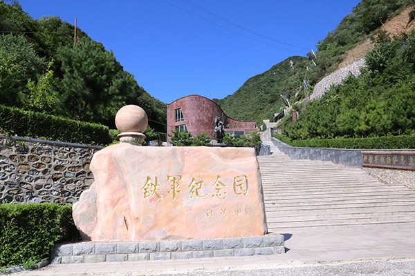 九公山公墓:城市之外的诗意栖居 - 北京九公山公墓